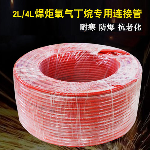 2L/4L焊炬氧气丁烷专用连接管耐寒防爆便携式防冻连接管焊炬配件