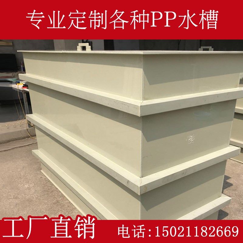 pp板水箱加工水槽定制pvc电镀槽水洗槽磷化池耐酸碱龟箱塑料定做,童装/婴儿装/亲子装,儿童装饰手表,淘宝优惠券,粉丝福利购,淘宝优惠卷