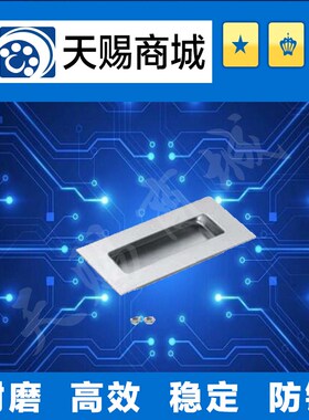 不锈钢嵌入式拉手UWAUNS90/UWAUNS120