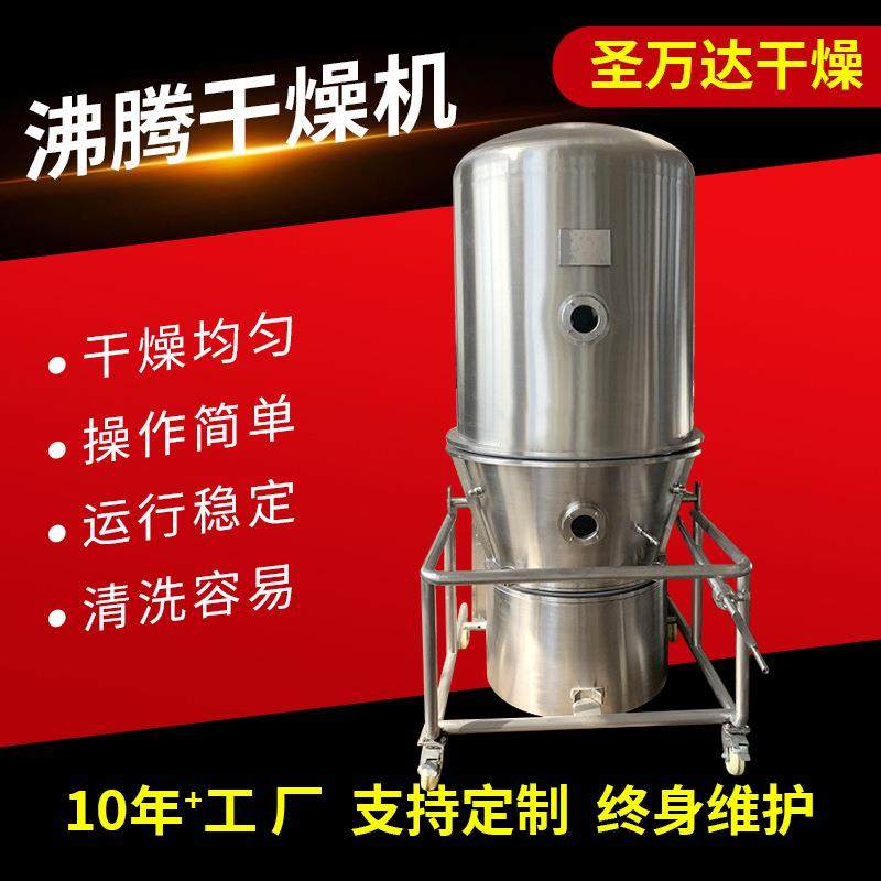 山梨糖醇沸腾干燥机五谷杂粮烘干机不锈钢苦荞粉沸腾干燥机,五金/工具,其他机械五金,淘宝优惠券,粉丝福利购,淘宝优惠卷