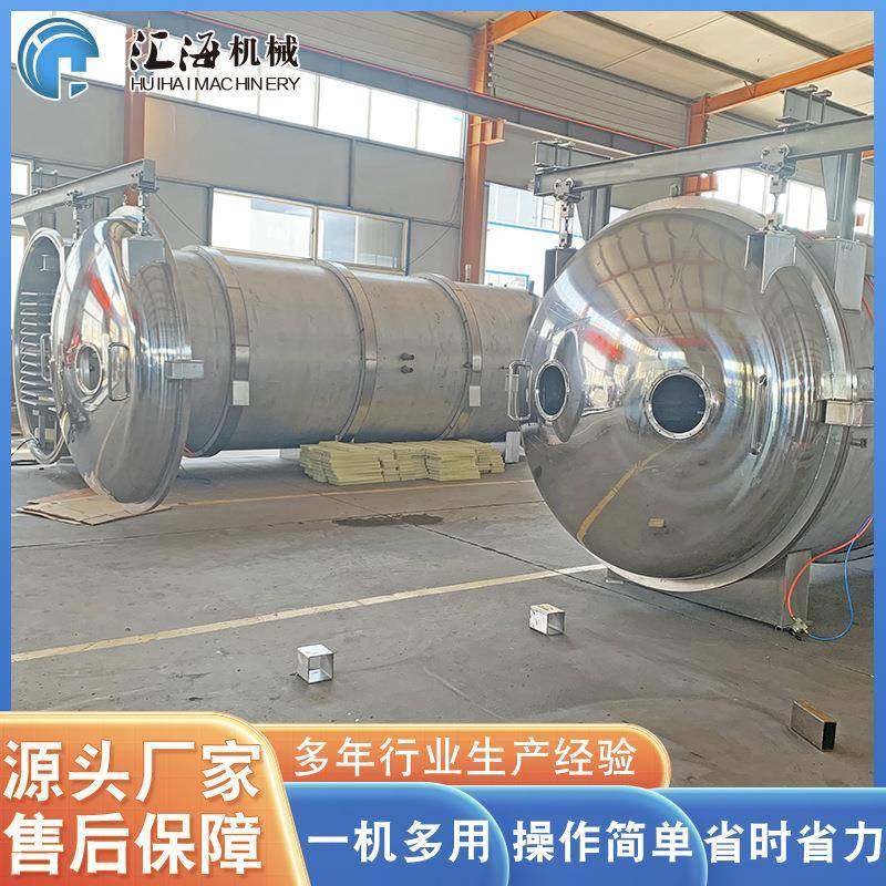 全自动榴莲冻干机枇杷叶低温脱水冻干设备柠檬冻干机厂家供应