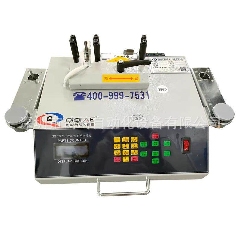 自动化SMD零件计数器高速全自动SMT零件计数器自动盘点机