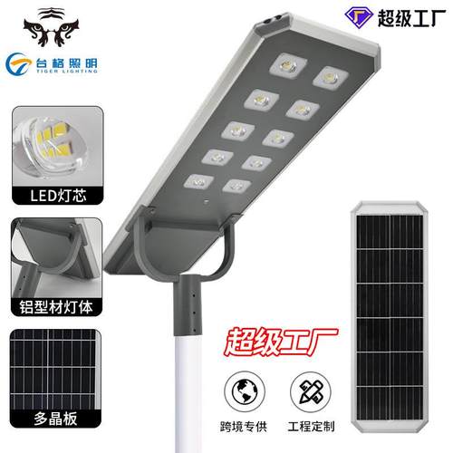 新款太阳能路灯工程款大功率铝材路灯户外照明灯一体化太阳能灯