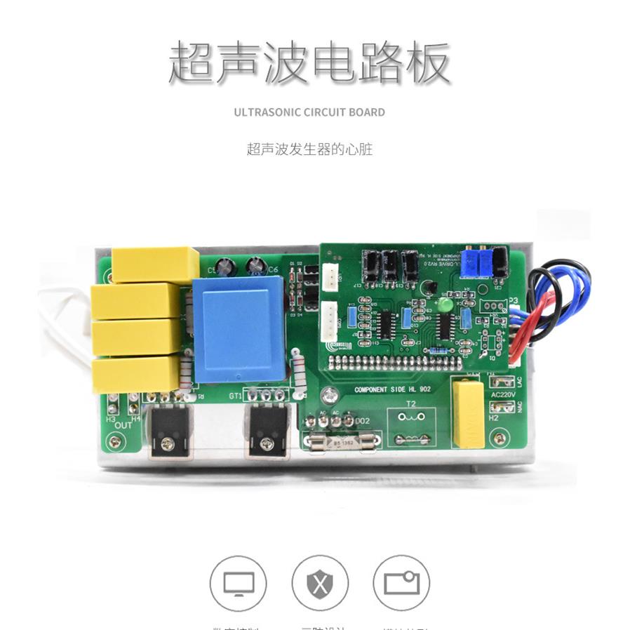 超声波清洗机线路板超声波洗碗机线路板