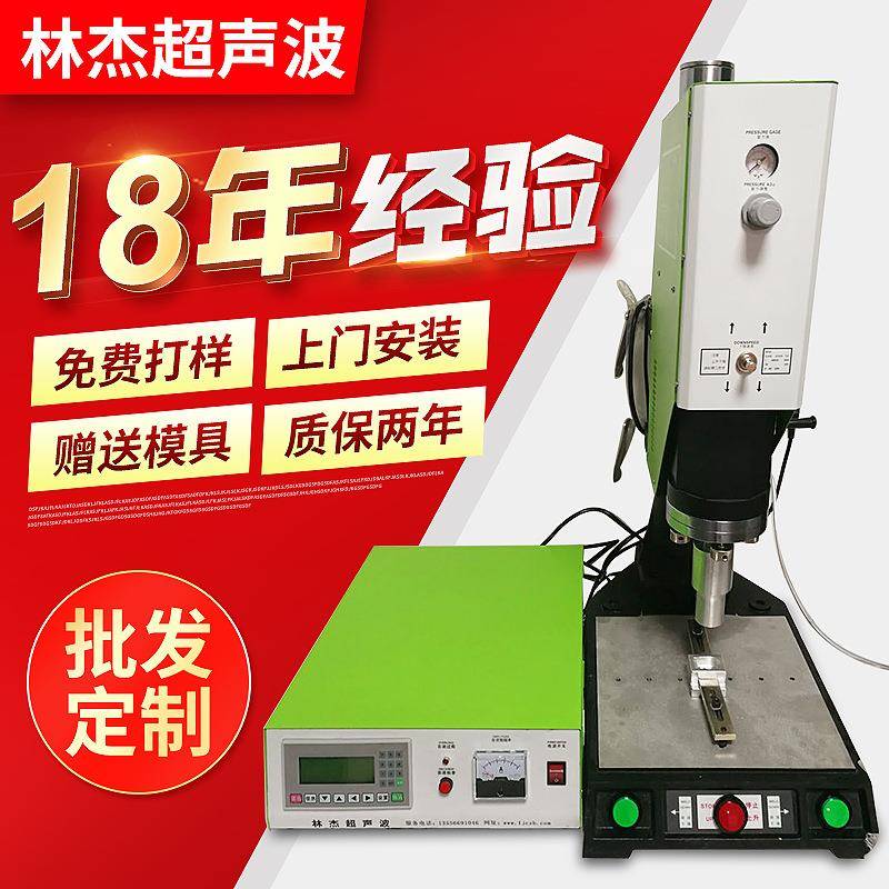 东莞超声波塑料焊接机全自动焊接机塑焊机厂家自动超声波焊接机