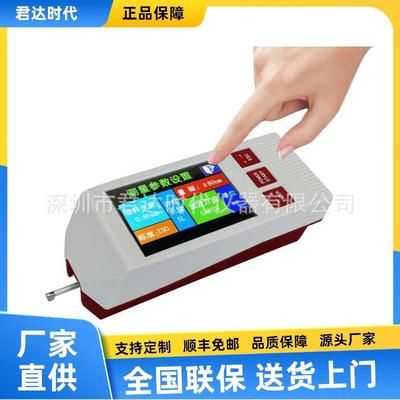 NDT160高精度表面粗糙度检测仪触摸屏区自动控ISO/DIN/ANSI/JIS