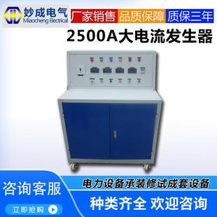 一体机2500A三相大电流发生器升流器电流互感器负载试验仪器