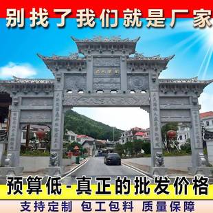 花岗岩石牌坊厂家供应青石雕刻石牌楼村口祠堂三门五楼雕刻石牌坊