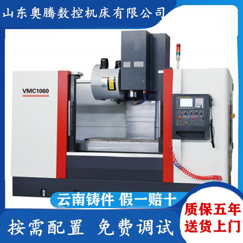 跨境加工中心vmc1275数控加工中心立式1370五轴机床台正机身