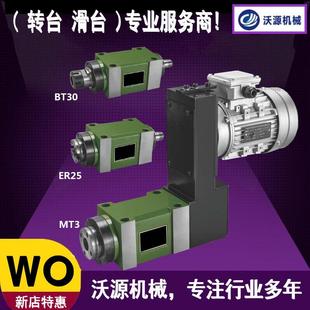 动力头主轴BT30ER25莫氏MT3ER32镗孔钻孔铣床镗床改装 主轴