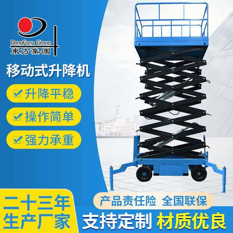 高空作业车电动液压升降平台4/6/1012/14/18米移动剪叉式升降机,搬运/仓储/物流设备,其他起重搬运设备,淘宝优惠券,粉丝福利购,淘宝优惠卷