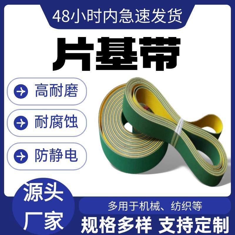 尼龙片基带高速耐磨传动带黄绿工业平皮带糊盒机皮带纺织龙带锭带,标准件/零部件/工业耗材,输送带/传送带,淘宝优惠券,粉丝福利购,淘宝优惠卷