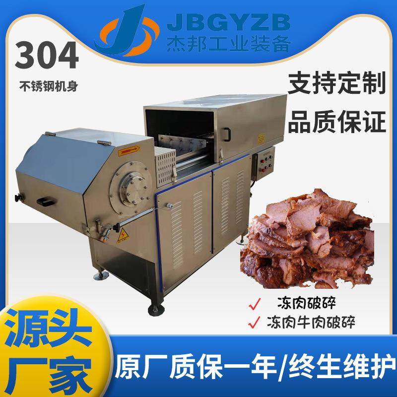 源头厂家现货冻盘破碎机商用猪牛冻盘肉破碎机,五金/工具,其他机械五金,淘宝优惠券,粉丝福利购,淘宝优惠卷