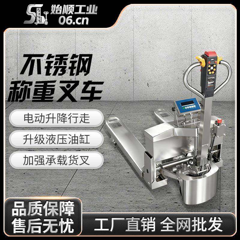 电动叉车秤托盘搬运车2吨04不锈钢防腐防锈电子秤液压称拖车地牛,搬运/仓储/物流设备,其他起重搬运设备,淘宝优惠券,粉丝福利购,淘宝优惠卷