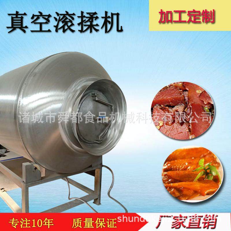 大厂直供好用实惠的全不锈钢真空滚揉机牛羊猪鸡鸭肉腌制机滚肉桶
