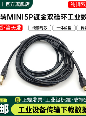USB转Mini5P编程电缆线适用三菱FX3SA系列PLC USB数据下载线工控