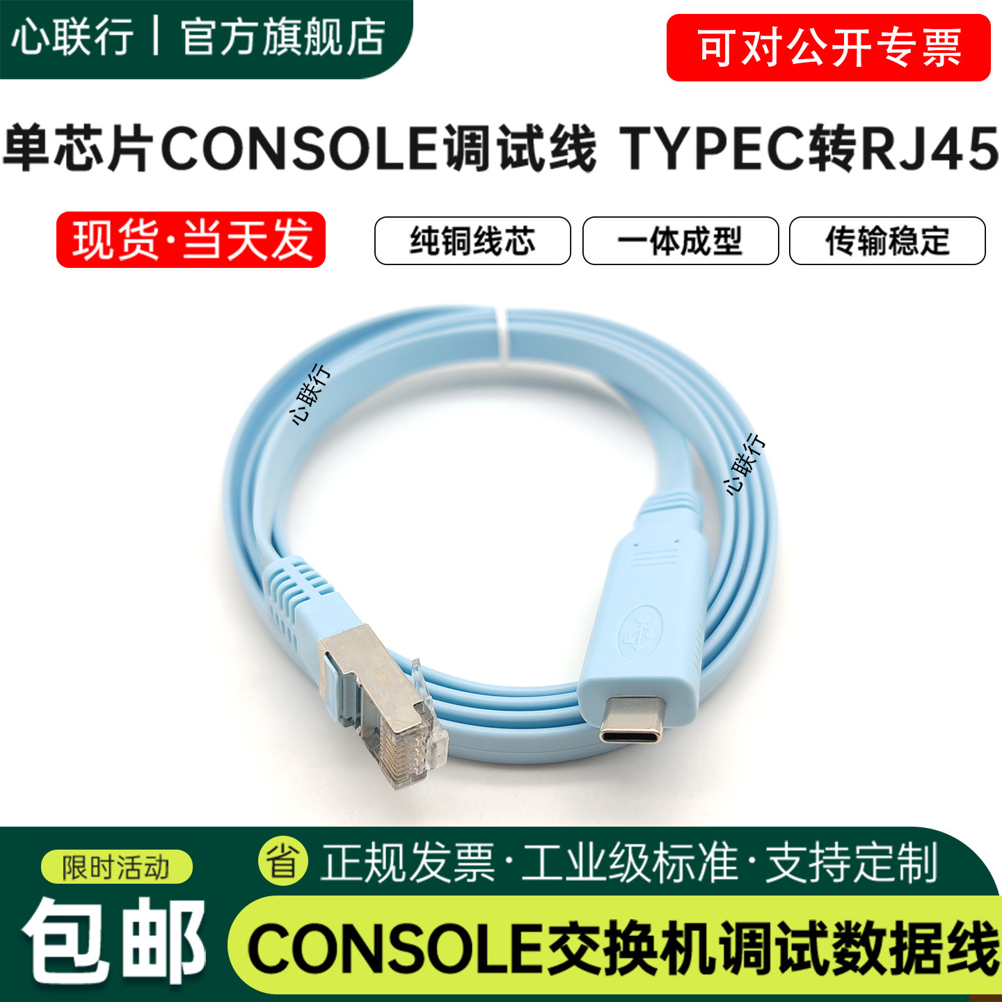 心联行typec转console线交换机调试适用华为h3c思科usb转RJ45免驱