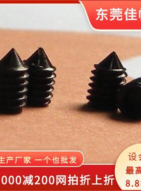 M*1止4内六角机米螺丝DIN914,内六角3付螺丝，DI4N91紧定顶丝