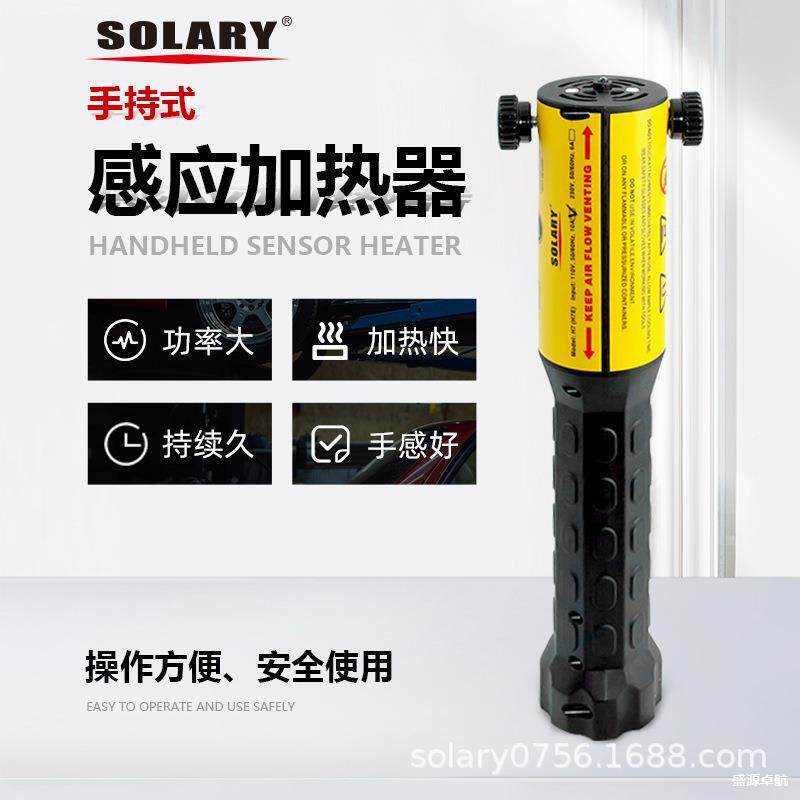 手螺持式热加热器汽电车高见描述频磁感应加器生锈螺丝母加热器便