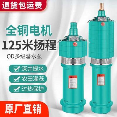 家鼠用小老电动水泵大相全单三国标潜XVI水农用灌溉泵抽水水泵