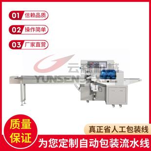 枕式五金零配件铰包装机自ys350X封动三伺服拉手链螺全丝口打包机