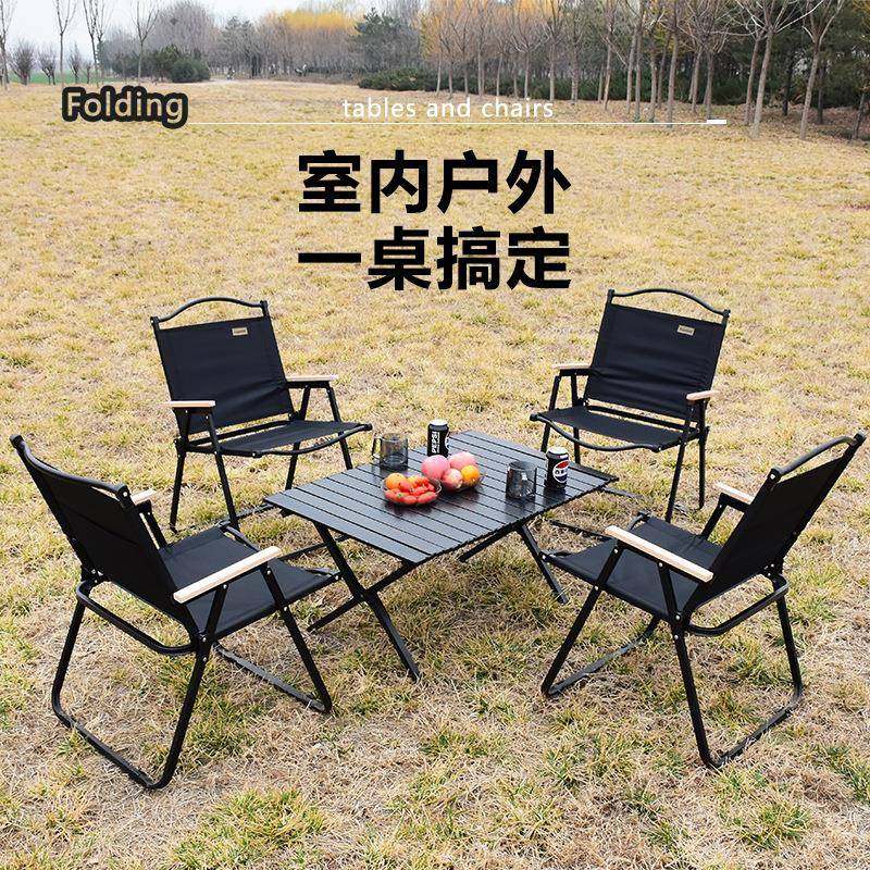 户折叠桌椅蛋卷便携克特椅折叠米桌椅套装摆摊桌桌露外营PTU烧烤,户外/登山/野营/旅行用品,户外桌椅套装,淘宝优惠券,粉丝福利购,淘宝优惠卷