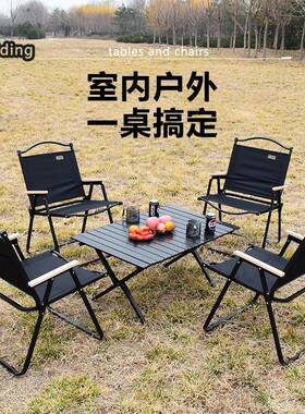 户折叠桌椅蛋卷便携克特椅折叠米桌椅套装摆摊桌桌露外营PTU烧烤