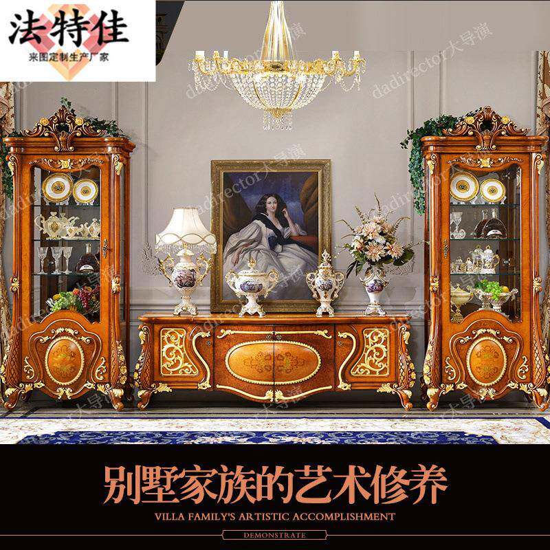 式实木电柜华酒柜视组合法式奢客厅地柜雕花78996矮柜别墅家欧具