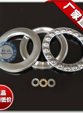 厂家直销5136(8136)平OWW面推力球承180225*1*34轴承轴钢