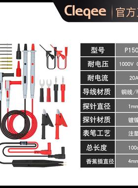 P503E万用笔针多1功能可P1503E换电子维修工具套件表电容表笔SMD