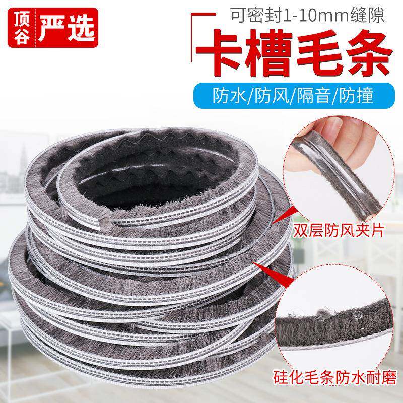 顶谷大卷加片门窗毛条塑钢户门无品牌/窗密条封条铝合金窗夹片毛