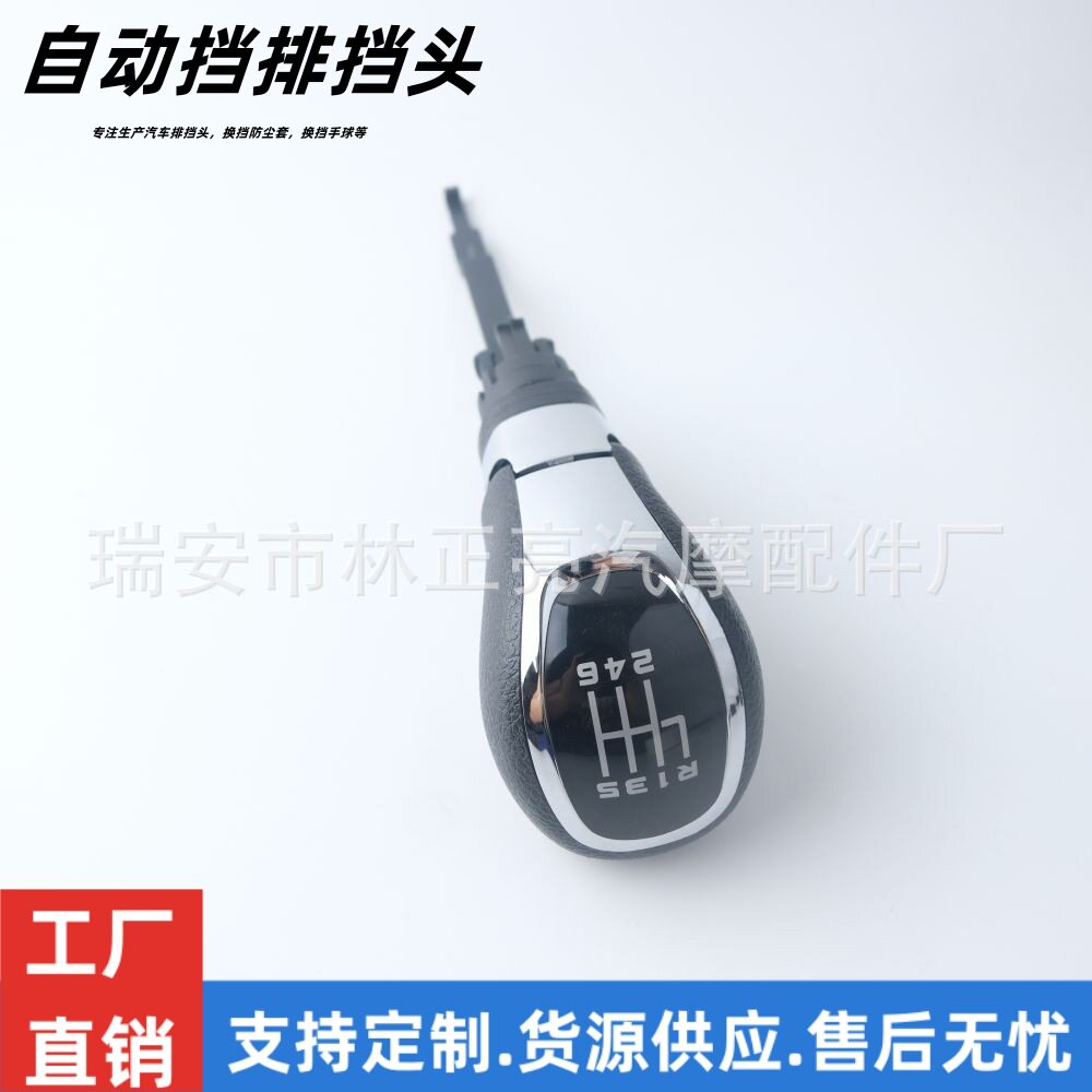 适配吉利帝豪16-18GL 自动挡换挡手球档杆挂挡档位排挡杆档把头