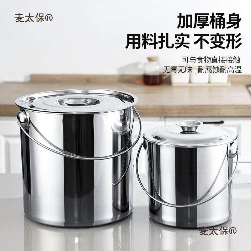 不锈钢提桶油桶汤手水提419式圆桶提桶储水桶家用儿园幼带盖铁麦