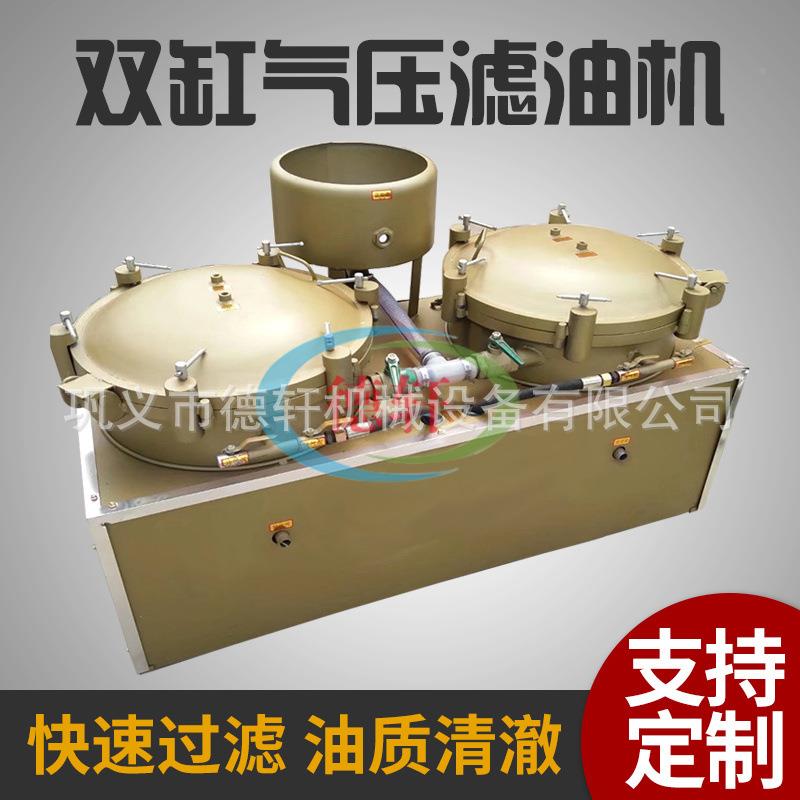 单缸滤油机菜籽花生油滤OAI压渣设备油坊毛油叶片气过滤式机