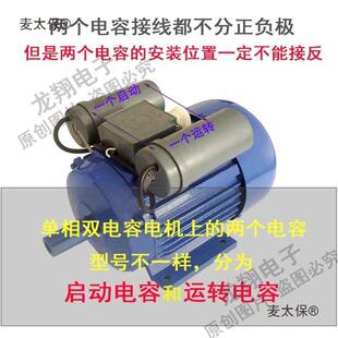 单相电机启动运转C4电容器D60F450V200UF30U300UF0UF50UF交麦MPI