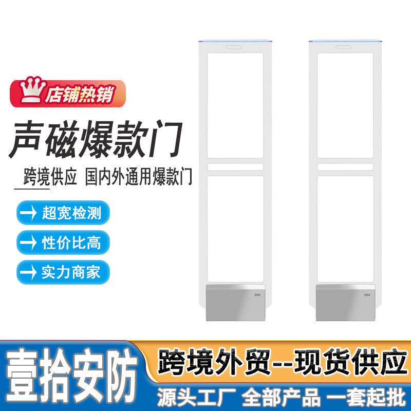 M5K超市8防盗A门禁服装店感应器衣服磁门店声电20241029子报警器