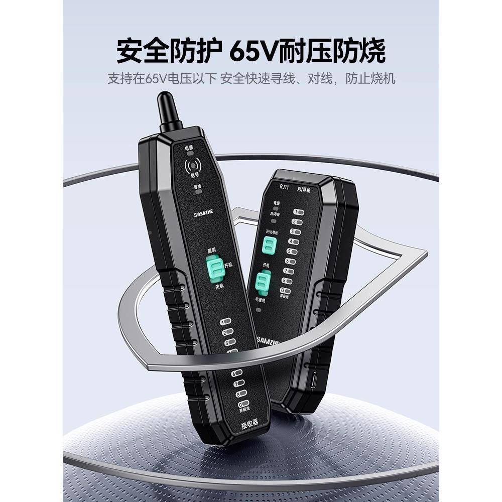 网络干寻线仪POESZ-D266带查线多功巡线仪能网线电电话线抗扰寻线