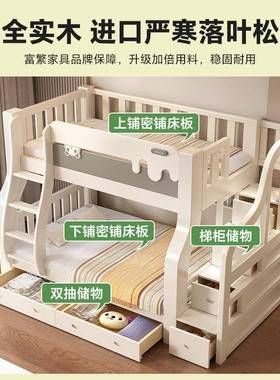 富繁实木上下床铺双层子母高低床成童小人可睡户FXE型加厚床儿两