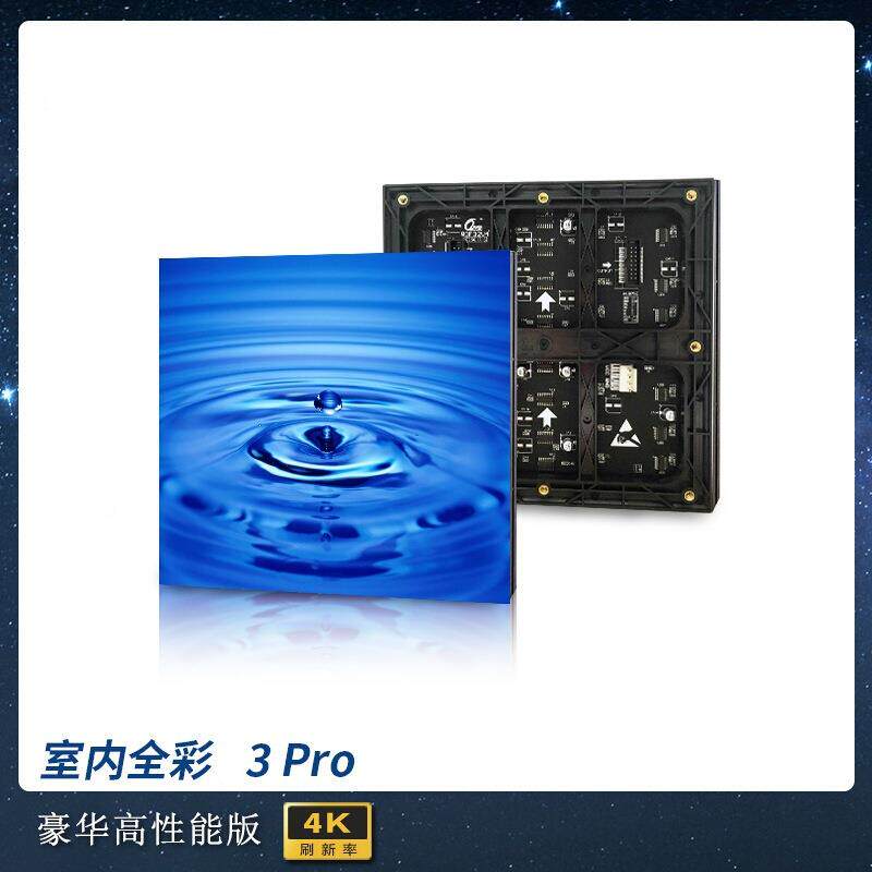强彩PPro室内全led显示屏高清电彩子屏幕酒吧TV售楼部KLEQ3ProD3