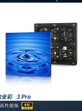 强彩PPro室内全led显示屏高清电彩子屏幕酒吧TV售楼部KLEQ3ProD3