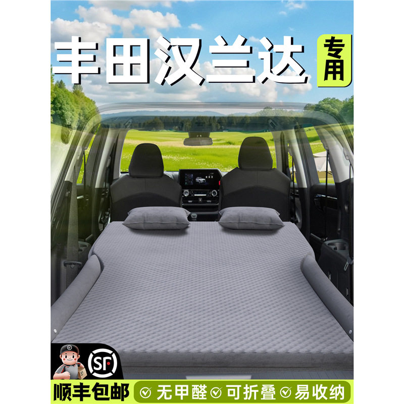 适用于丰田汉兰达汽车车载床垫后备箱充气睡垫后排气垫床七座睡觉