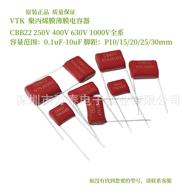 CBB电容 CBB22 400/630V 104/105/224/334/474/684/824J薄膜电容