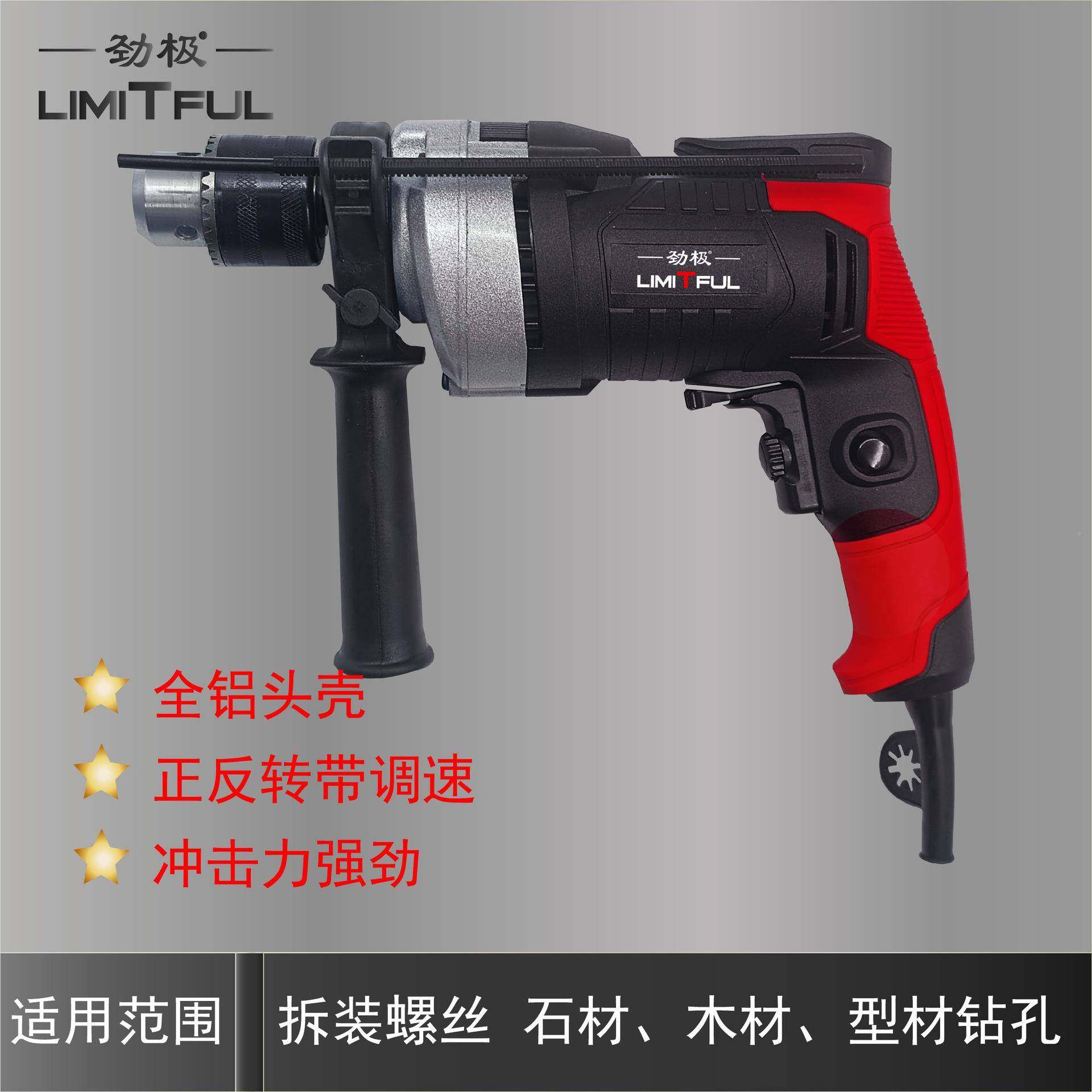 凯圣大冲击电锤铝头手电钻打墙动钻孔开TDQ孔具功率电工装修家装