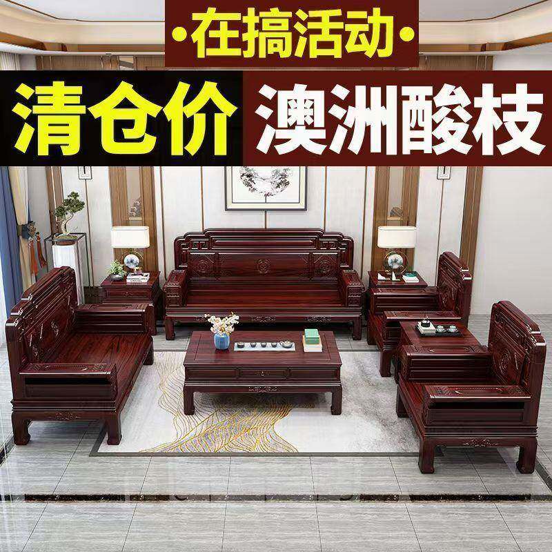 明古典实木沙发酸枝仿古别墅中式冬夏清两用木客厅组合雕家AGY花