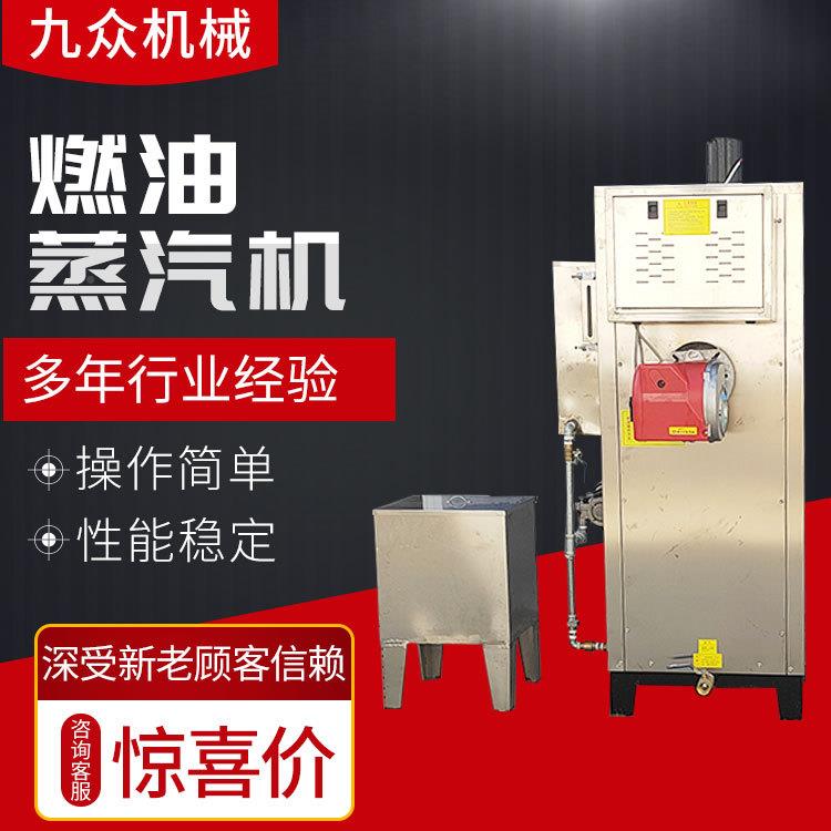 现燃货梁3养护机6KW220929-048KW柴油燃油蒸汽发生器梁场油蒸养桥