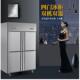 用四门厨房冰箱立风循环双冷藏冷冻不568温锈商钢冷柜式 冰柜制冷