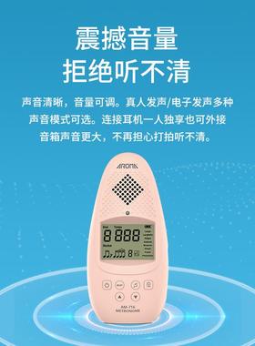 阿诺节打玛EXA电子拍AM-716可充电乐器通用器钢琴吉他架子鼓拍节