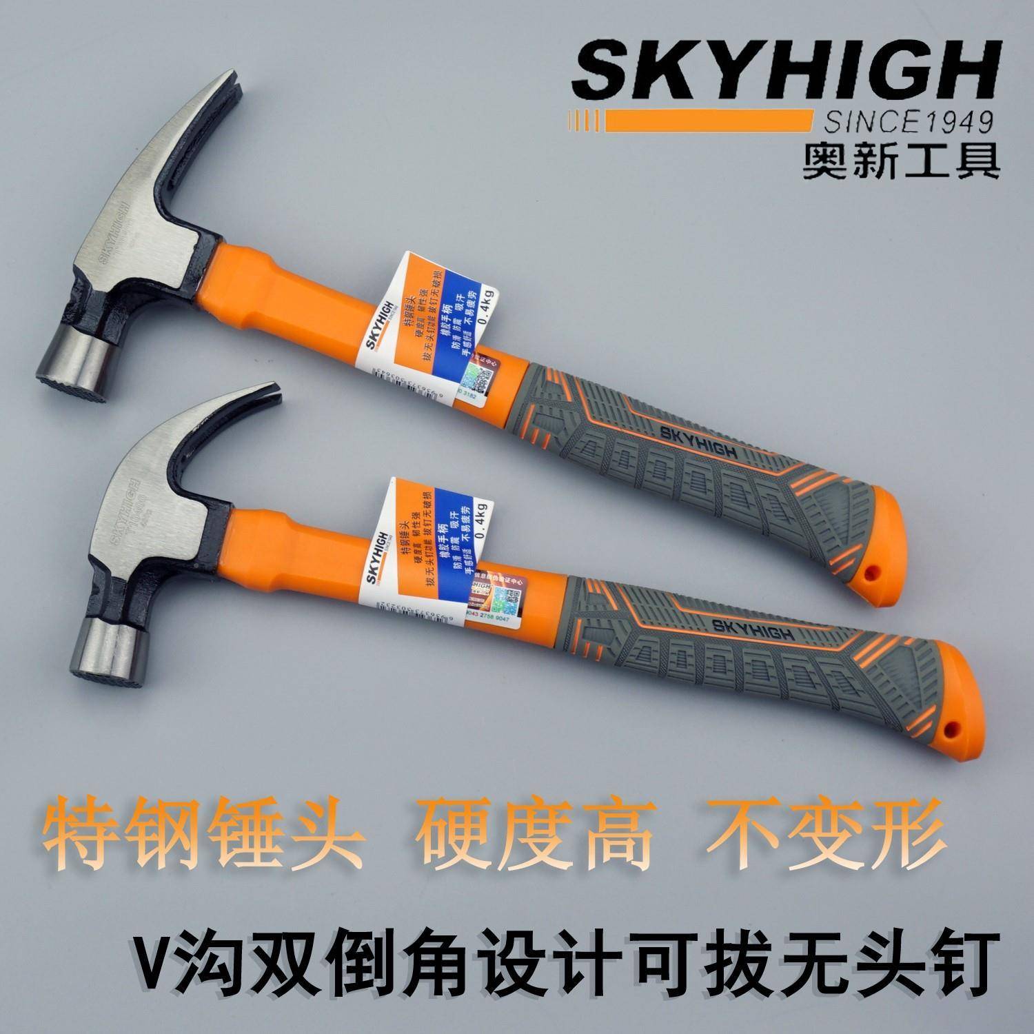 澳新工工具特钢锤直角PGT角锤子地木工铁锤榔头起钉8两1羊斤带磁图片