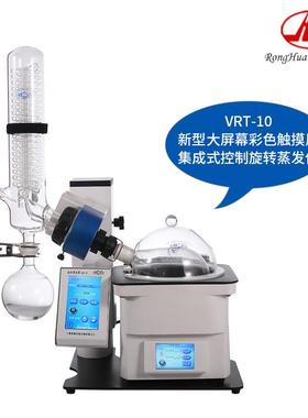 德集VRT-贤10大屏幕色触AHG摸屏成式控制旋彩转蒸发仪