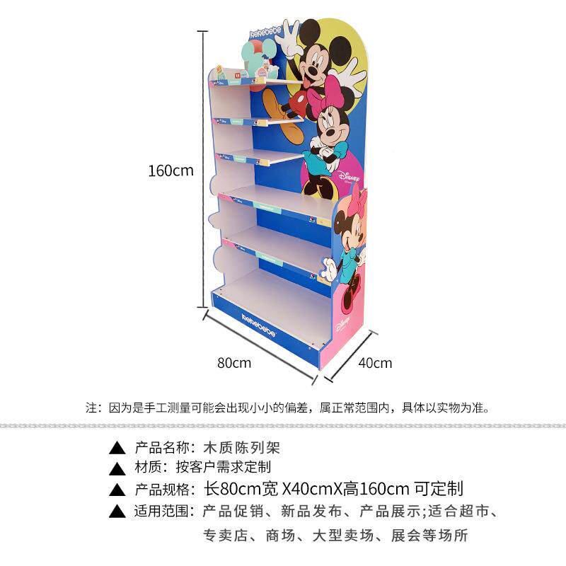 商超木质展产展示展台母婴MZ-916用品多柜层陈列架卡通玩具多功能